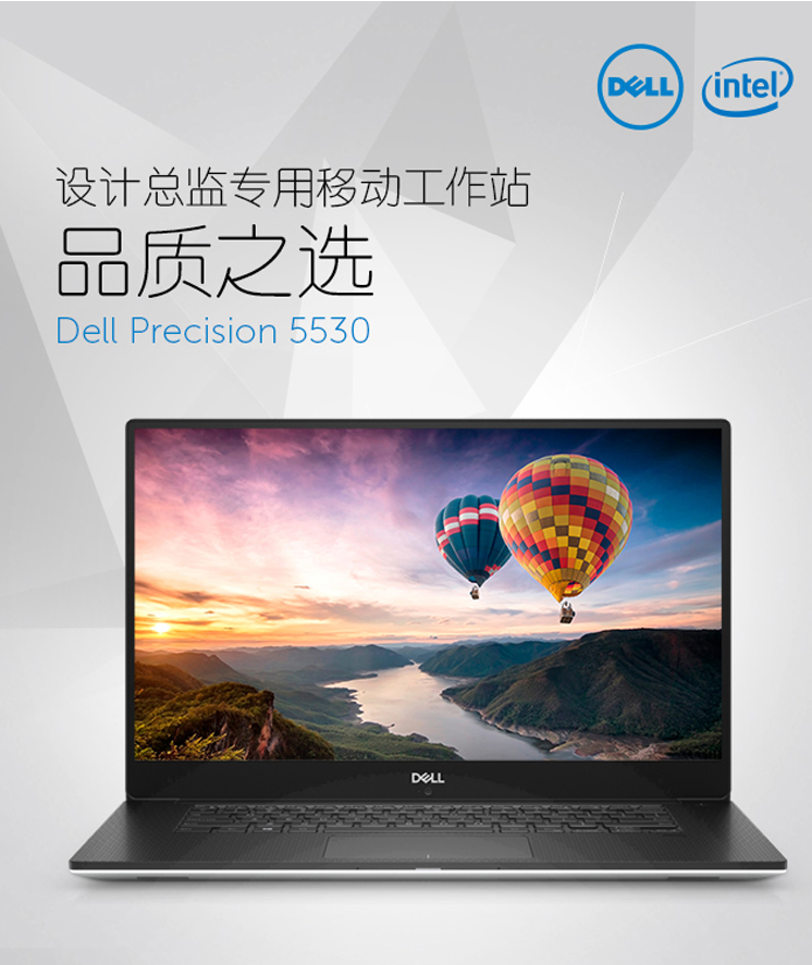 戴尔(dell)设计本precision5530 15.6英寸移动工作站